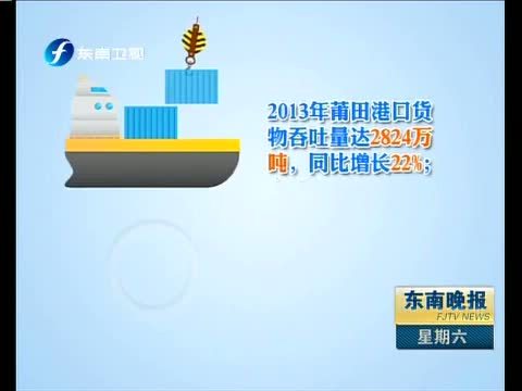 东南晚报 《东南晚报》 20140621