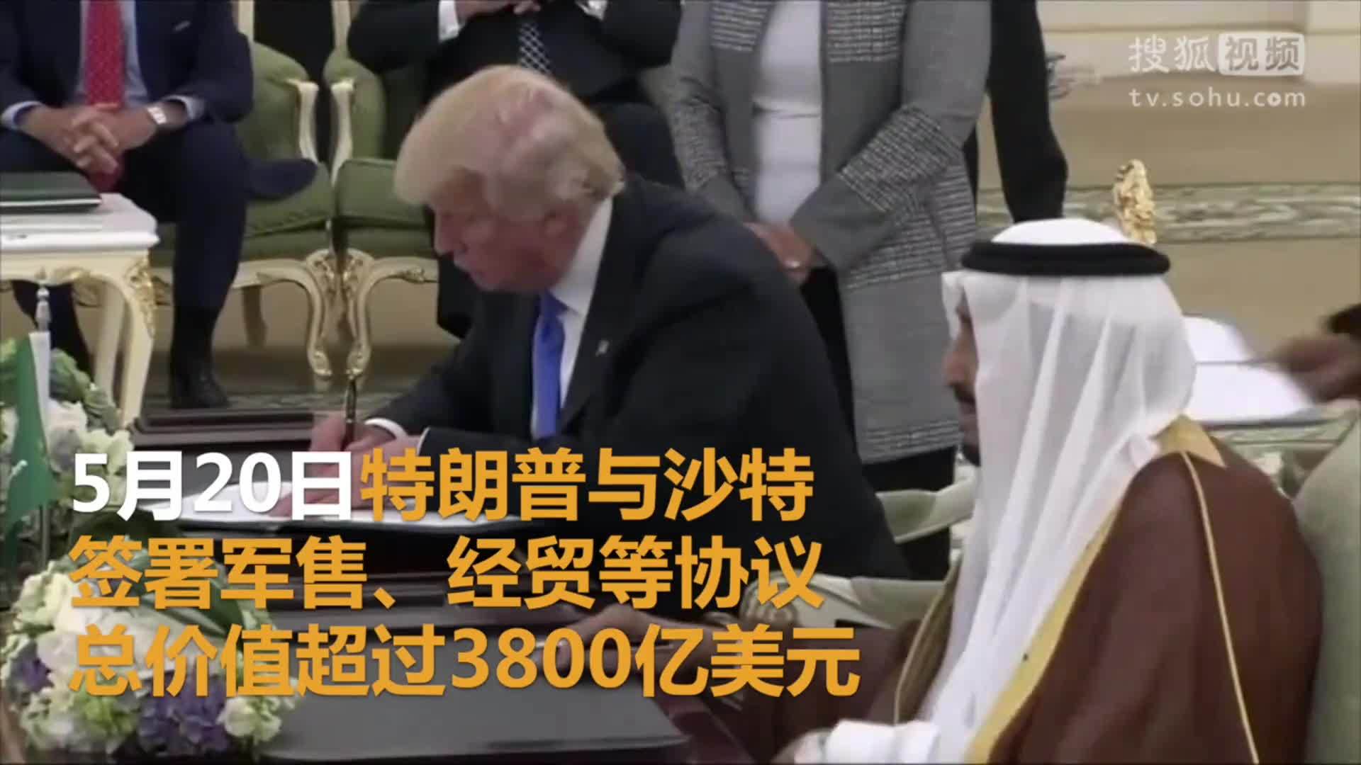 美国总统特朗普就职典礼 波音与沙特签署数十亿美元飞机订单
