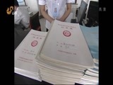山东新闻联播 《山东新闻联播》 20150721
