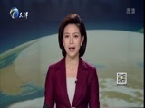 12点报道 《12点报道》 20160516