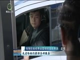 青海新闻联播 《青海新闻联播》 20180429