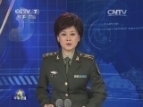 军事报道 《军事报道》 20141024