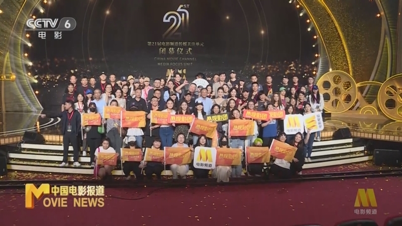 中国电影报道 《电影快讯》 20240805