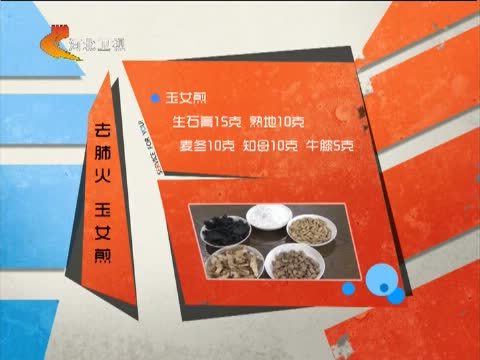 家政女皇 《家政女皇》 20141217 痘痘位置 说明哪里有火 自己就能祛痘 除病根