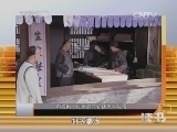 读书 《读书》 20141117 金牌编剧成长记