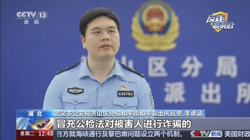 《法治在线》 20260623