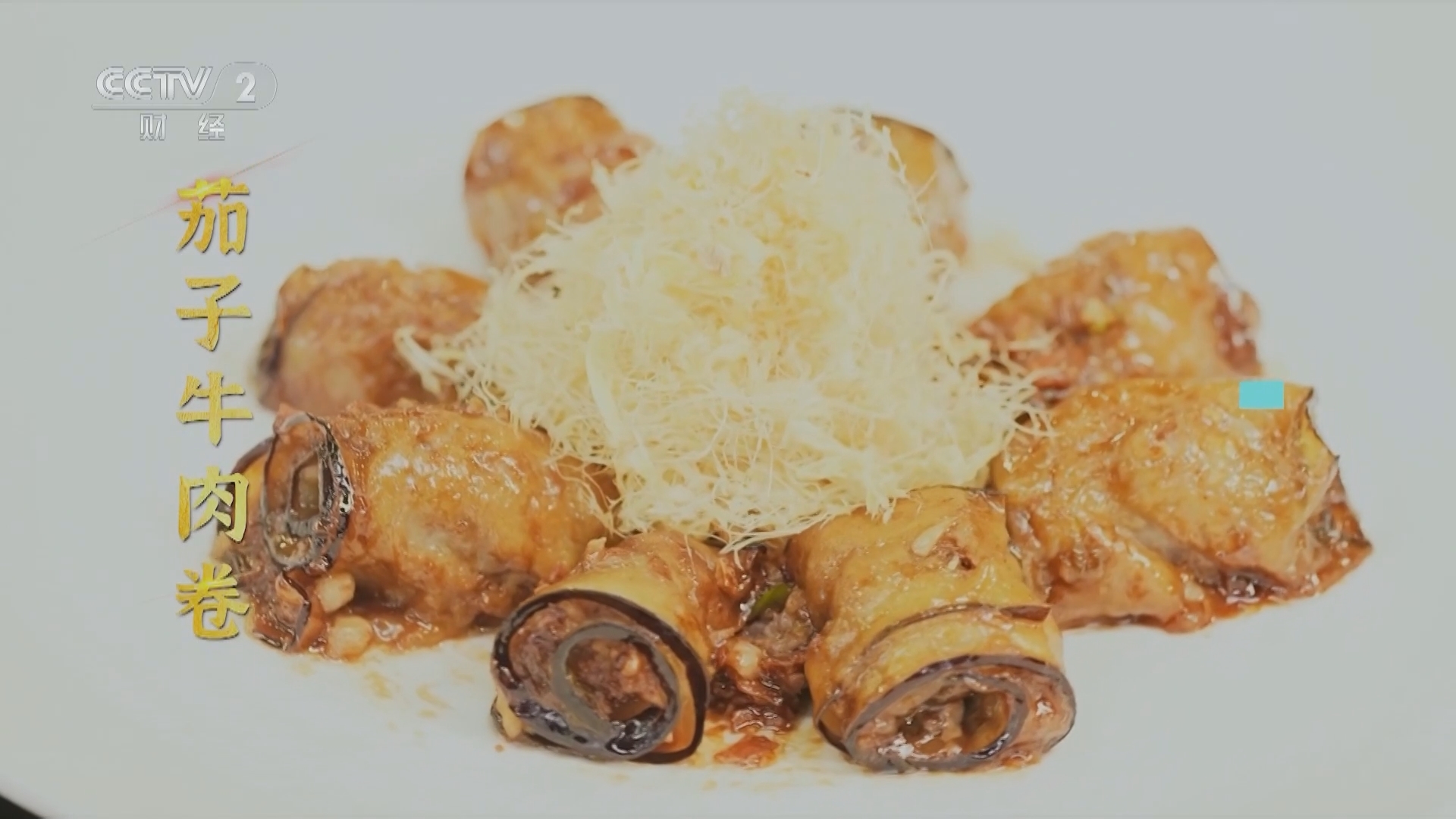 回家，吃饭 《回家吃饭》 20240112 柚子皮 芹菜叶 变废为宝还健康