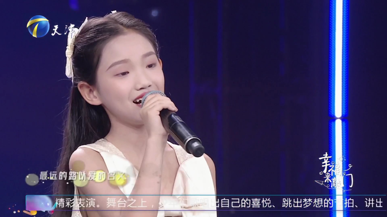 幸福来敲门【天津卫视】 春天的语言轻柔温婉  热爱音乐筑梦幸福