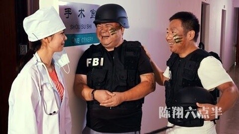 陈翔六点半 FBI遭女护士调戏