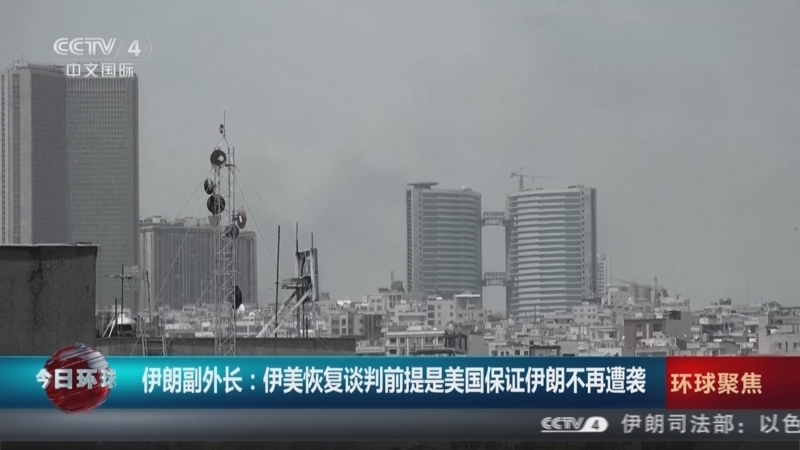今日环球 《今日环球》 20250701