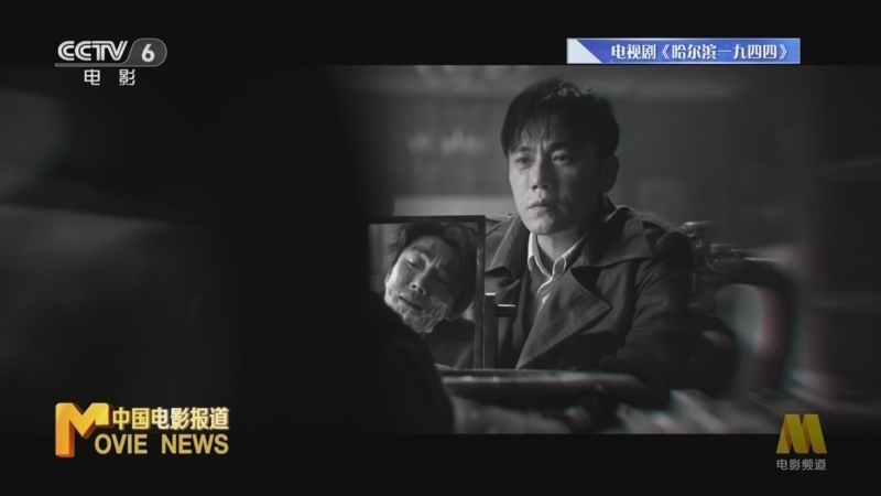 中国电影报道 《电影快讯》 20240507
