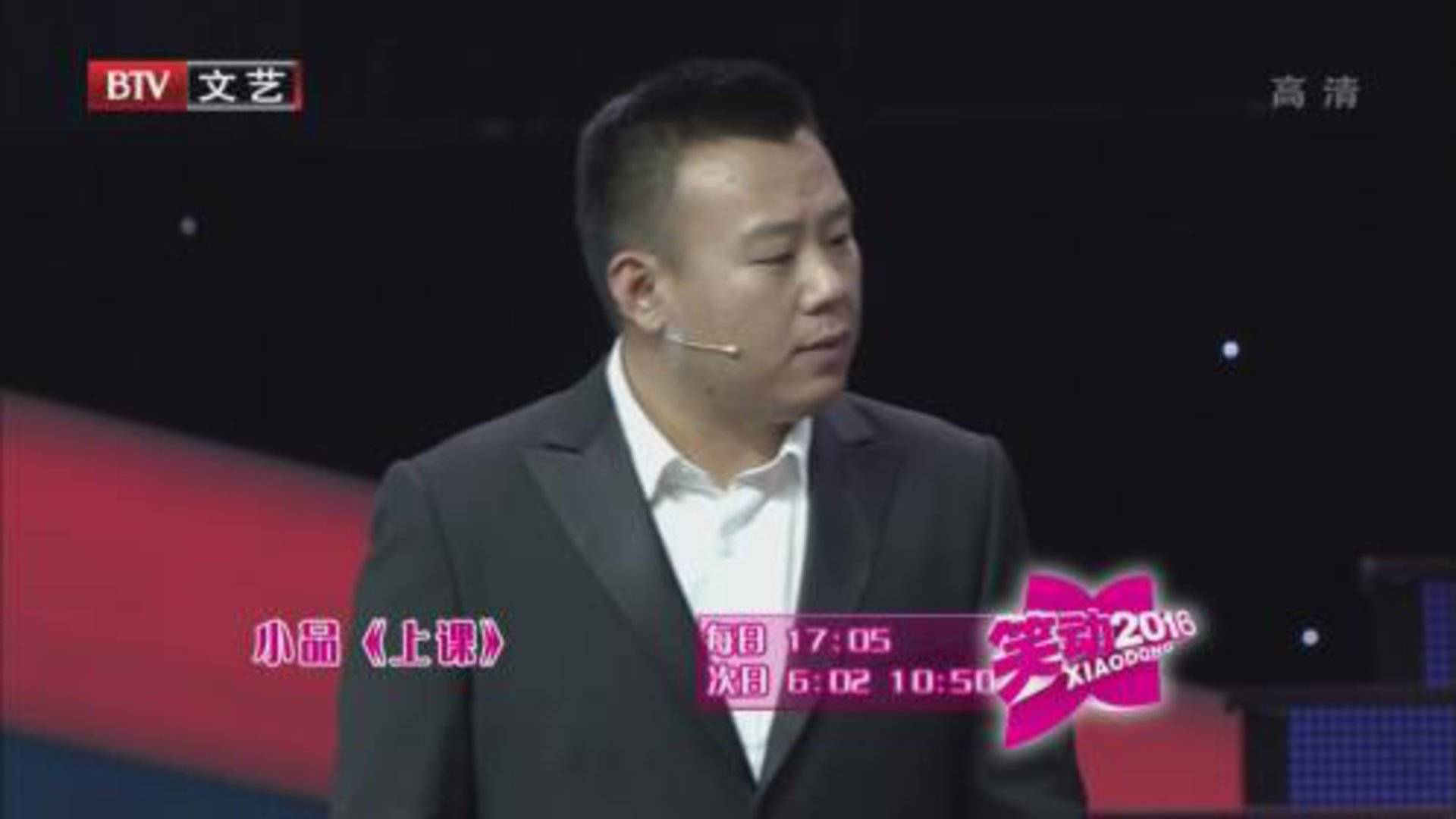 笑动百乐汇 陈印泉 侯振鹏 金霏 陈曦《上课》