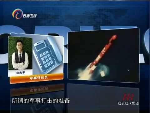 新视野 《新视野》 20140924