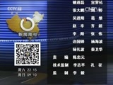 新闻周刊 《新闻周刊》 20160702