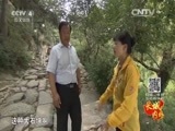 远方的家 《远方的家》长城内外 第9集 镇山医巫闾 20151008