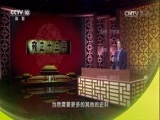 百家讲坛 《百家讲坛》 20170708 雍正十三年（上部）6 康熙之死