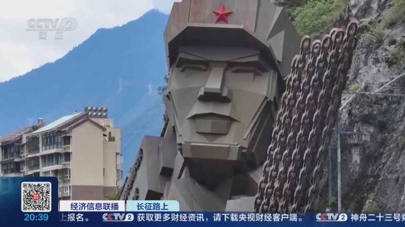 《经济信息联播》 20261025