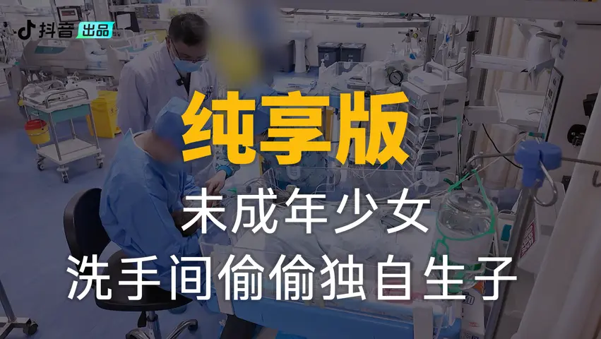 你好，儿科医生第四季 《你好，儿科医生第四季》第2集纯享版（下）