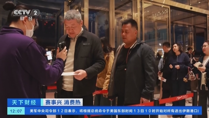 《天下财经》 20260413