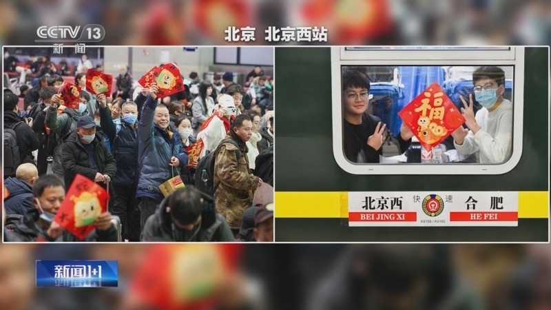 新闻1+1 《新闻1+1》 20250114 春运开启，准备与应对！