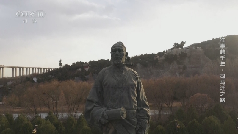 考古公开课 《考古公开课》 20251025 往事越千年·司马迁之路