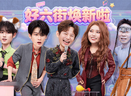 你好，星期六 2026 加更版：檀健次秒变中华小曲库