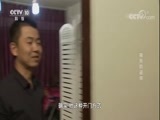 我爱发明 《我爱发明》 20180223 隐形防盗侠