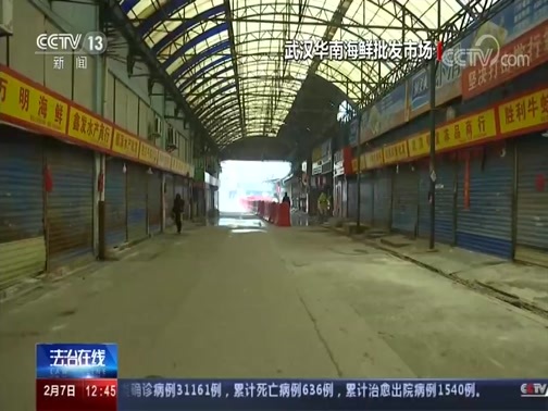法治在线 《法治在线》 20200207