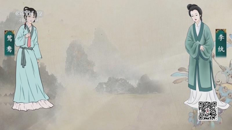 法律讲堂 《法律讲堂(文史版)》 20250523 《红楼梦》中的法文化·鸳鸯抗婚
