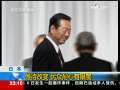 国际时讯 [日 本 媒体观察] 等待改变 民众耐心有限度