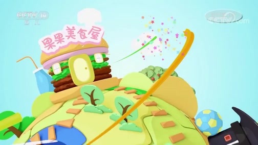 智慧树 《智慧树》 20190208