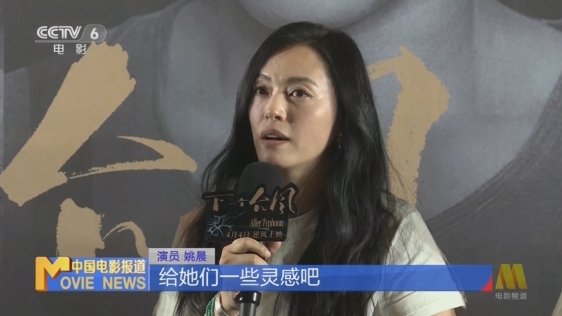 中国电影报道 《中国电影报道》 20250327