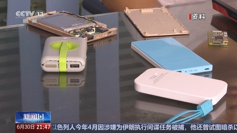 新闻1+1 《新闻1+1》 20250630 充电宝安全：民航新规与长效监管！