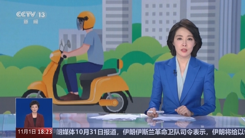 共同关注 《共同关注》 20241101