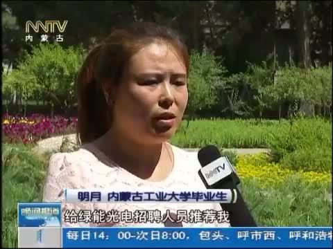 晚间报道 《晚间报道-内蒙古》 20140713