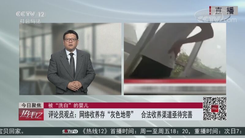 热线12 《热线12》 20200903
