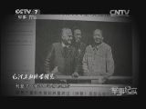 军事纪实 《军事纪实》 20140106 《毛泽东的科学预见》 第八集 破冰之旅