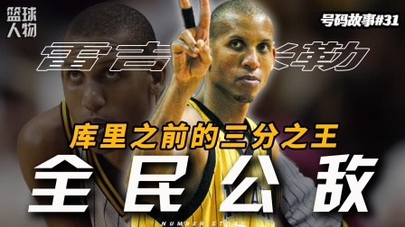 号码故事 “阿甘正传”现实版，从畸形儿到纽约市长，这是雷吉·米勒的故事