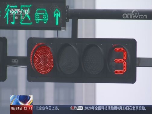 法治在线 《法治在线》 20200824