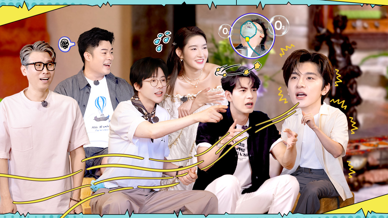 地球超新鲜 第9期下：主题曲舞蹈公开！林一给陈赫笑吸氧