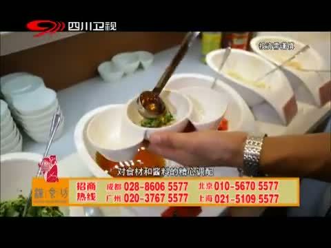 新商界 《新商界》 20140529