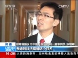 新闻直播间 《新闻直播间》 20151205 16:00