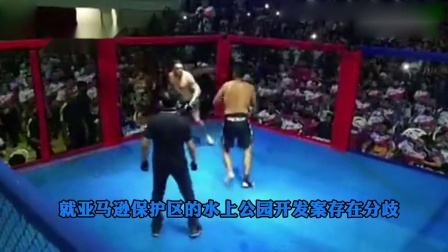 体育show 巴西市长与前议员因政见不合擂台格斗观众需付110元现场观战