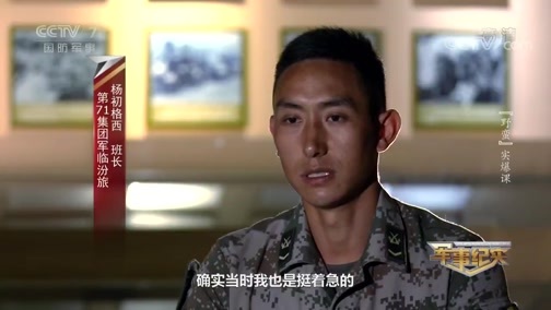 军事纪实 《军事纪实》 20190821 “野蛮”实爆课