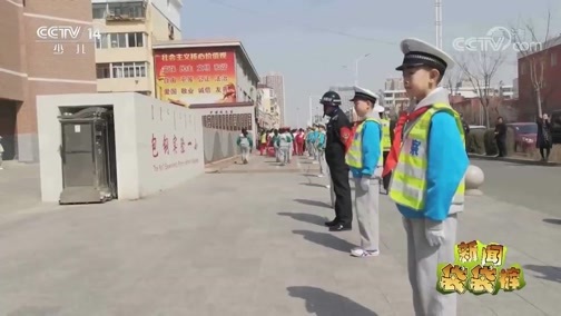 新闻袋袋裤 《新闻袋袋裤》 20190426