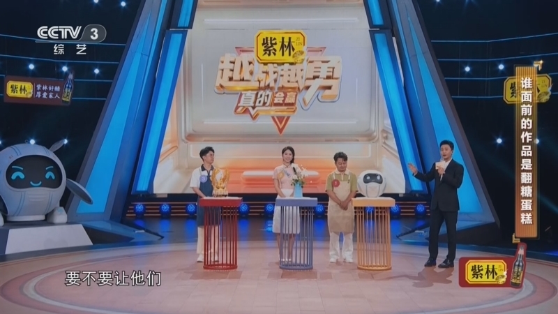 越战越勇 《越战越勇》 20260805 真的会赢