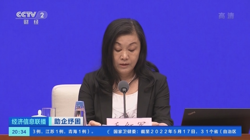 经济信息联播 《经济信息联播》 20220518