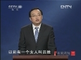 百家讲坛 《百家讲坛》 20121210 狄仁杰真相 （八） 命运殊途