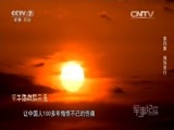 军事纪实 《军事纪实》 20150820 甲午陆战启示录 第四集 掩饰罪行