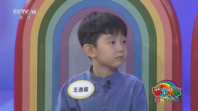 智力快车 《智力快车》 20260804 彩虹大作战